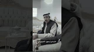 تكفى يامددوح مدالشوف             الشاعر /سعود العجوني