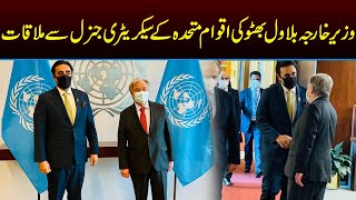 FM Bilawal Bhutto Meets UN Secretary General Antonio Guterres | Capital TV