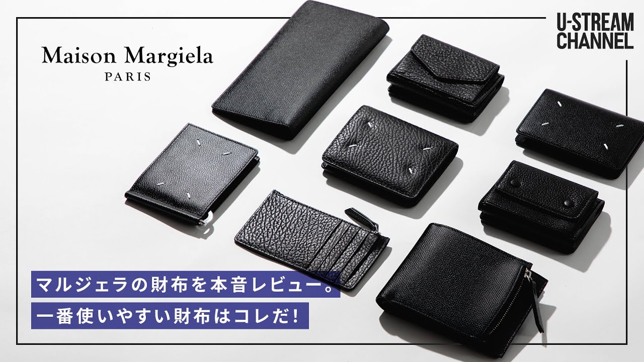 Maison Margiela] Popular wallets all revealed! This is the