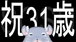 【Satisfactory/勉強雑談】今日生まれたらしいです。誕生日に勉強したり工場整備したりする着ぐるみチンチラ。/Fade【新人Vtuber】