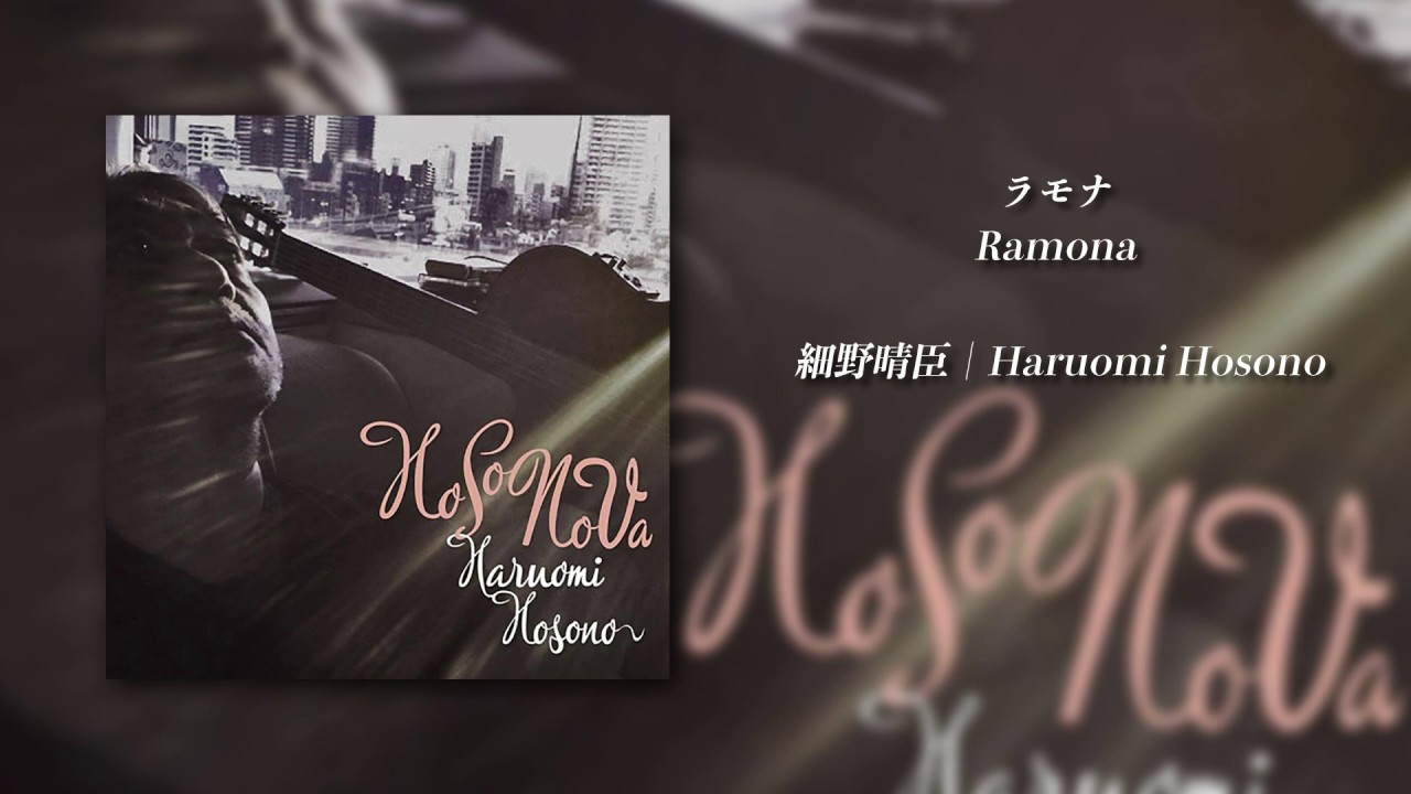 Haruomi Hosono - Ramona [Audio] - YouTube