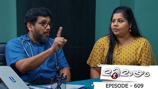 Ep 609| Marimayam |Pregnancy health tips