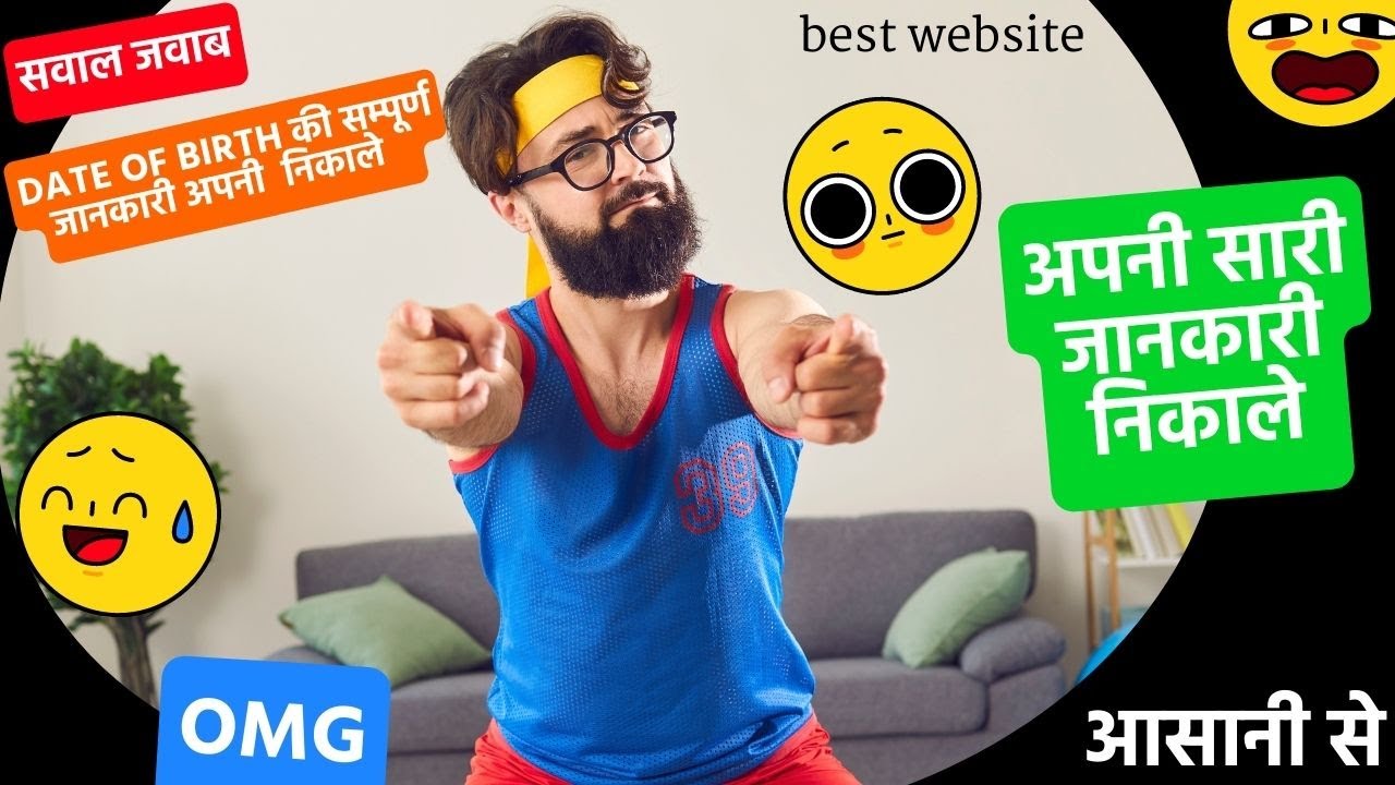 Date Of Birth Kaise Nikalte Hai Date Of Birth Age Calculator date-of-birth-kaise-nikalte-hai-date-of-birth-age-calculator