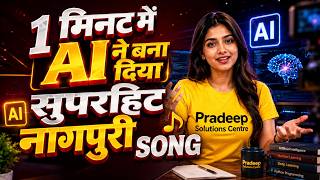 AI Se Kaise Banaye Superhit Nagpuri Song | Suno AI Tutorial 🔥 | Free DJ Beat Song 2026 screenshot 3