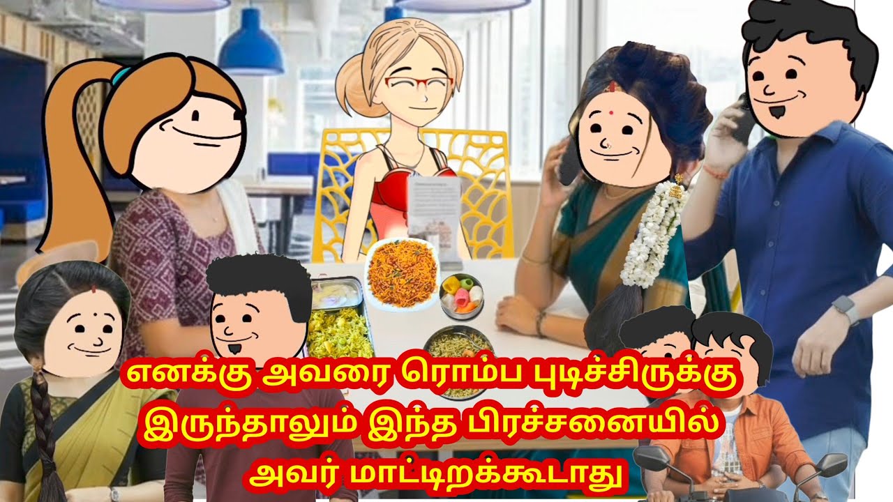 Episode - 30 என்னில் நீ வந்தாய் 🥰எனக்கு ரொம்ப புடிச்சிருக்கு இருந்தாலும் பிரச்சனையில்  மாட்டிறகூடாது