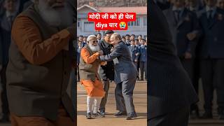 Modi vs Kim Fight in School Playground ! 🤯 Trump & Putin Cheer | #modi #funny #shorts #viral #ai