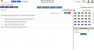 LIVE SSC CGL MOCK WITH ME #SSC_CGL