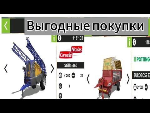 Видео: 🙂Купил то чего мне так не хватало! сверквыгодные покупки в farming simulator 18🚜