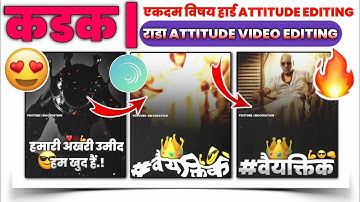 👿New Attitude Status Editing |  alight motion Editing | 🔥Marathi dialogue mix Song | sm creation