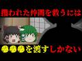 【ゆっくり茶番】意味が分かると怖い?話『誘拐犯を追え』【ホラー】