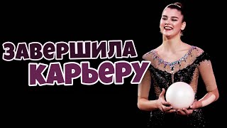 АЛЕКСАНДРА СОЛДАТОВА ЗАВЕРШИЛА КАРЬЕРУ | ИРИНА ВИНЕР о САШЕ СОЛДАТОВОЙ