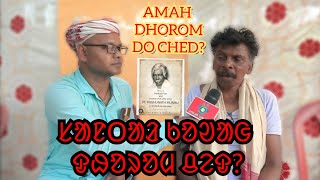 Sarna Dhorom ᱥᱟᱨᱱᱟ ᱫᱷᱚᱨᱚᱢ Bharat Jakat Sarna Dhorom Chemed Ashla, Lakhaidihi, Jharkhand