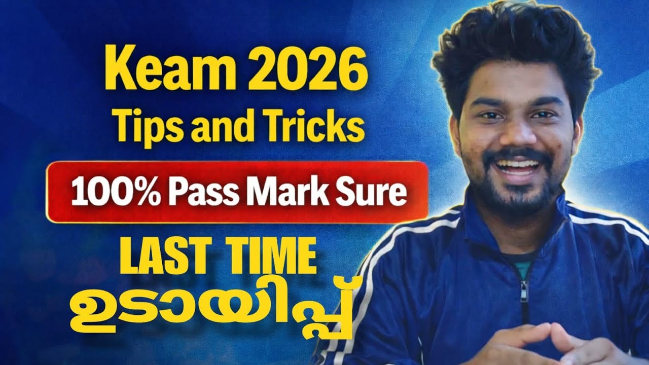 KEAM 2026 എന്റെ ഉടായിപ്പ് trick🔥 Live prediction | KEAM 2026 TIPS AND TRICKS  |KEAM APPLICATION 2026