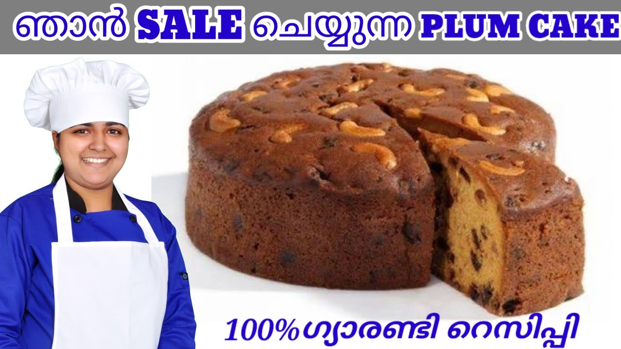 plum cake sale തുടങ്ങി || നിങ്ങൾക്കും ഇതുപോലെ ചെയ്യാം || kerala kitchen