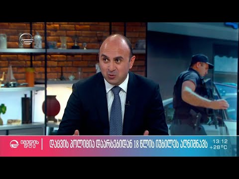 დაცვის პოლიცია დაარსებიდან 18 წლის იუბილეს აღნიშნავს