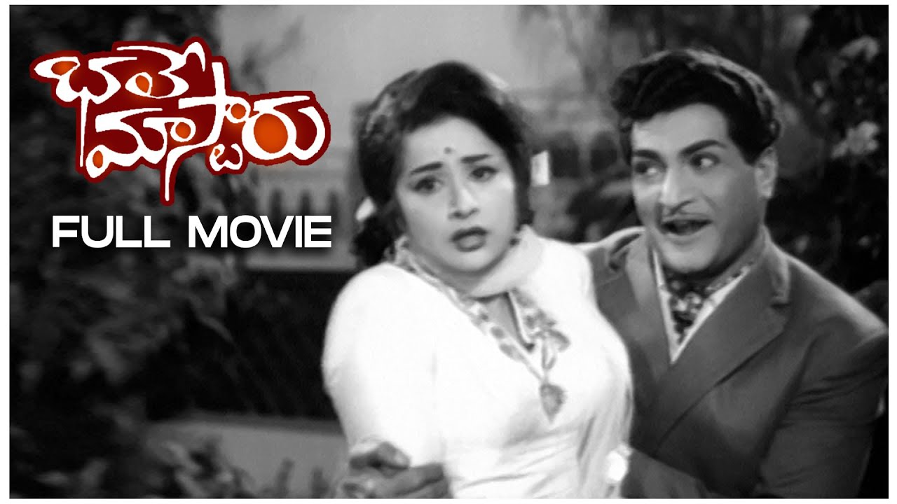 Bhale Mastaru poster