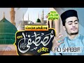 Wo shehr e mohabbat  new heart touching naat sharif  ali shabbir