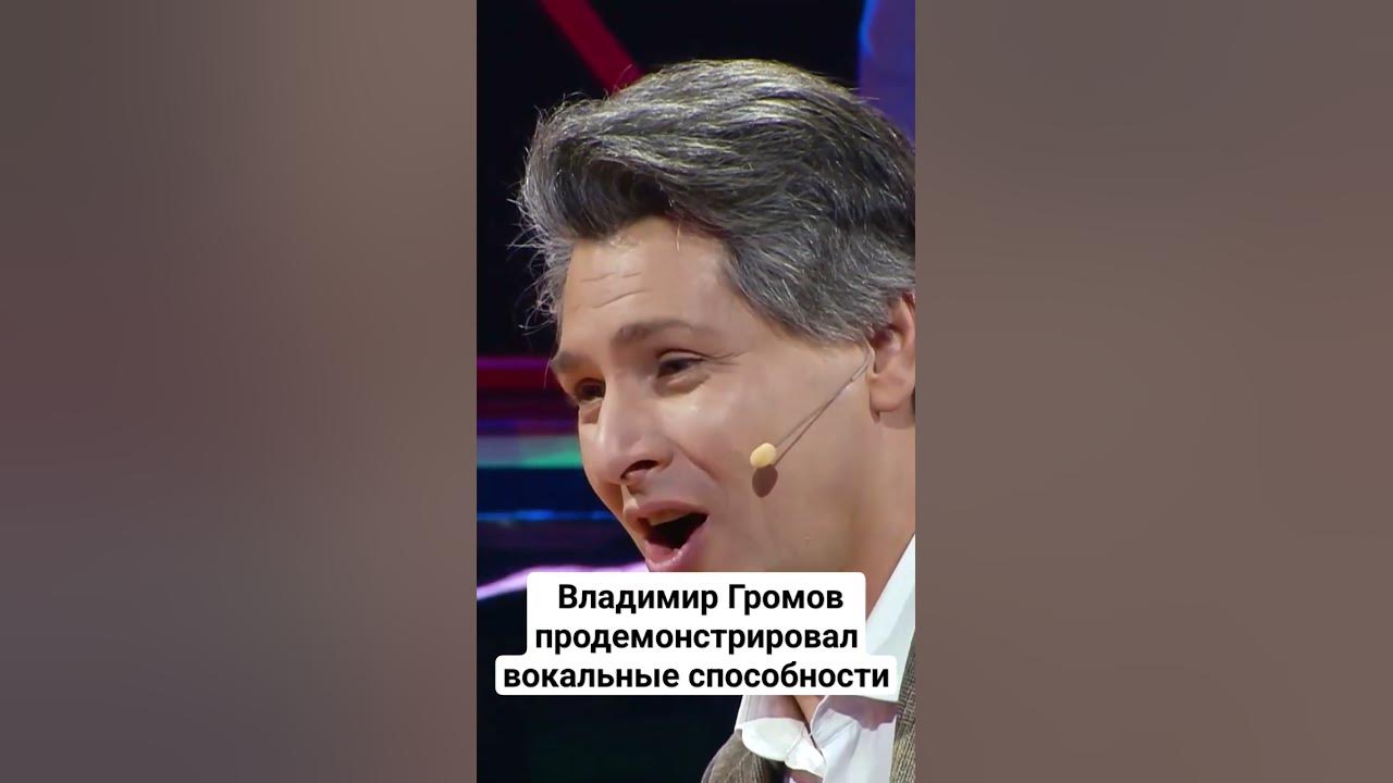 Громов владимир оперный певец биография личная жизнь