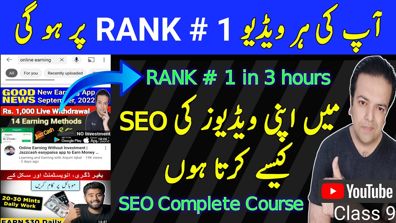 How to Rank Youtube Videos on First Page | YouTube SEO Complete Course by Anjum Iqbal