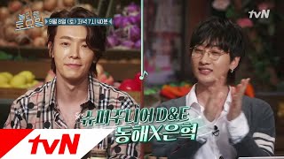 amazingsaturday [다음이야기] 은혁x동해, 놀토표 혼돈의 카오스! 180901 EP.22