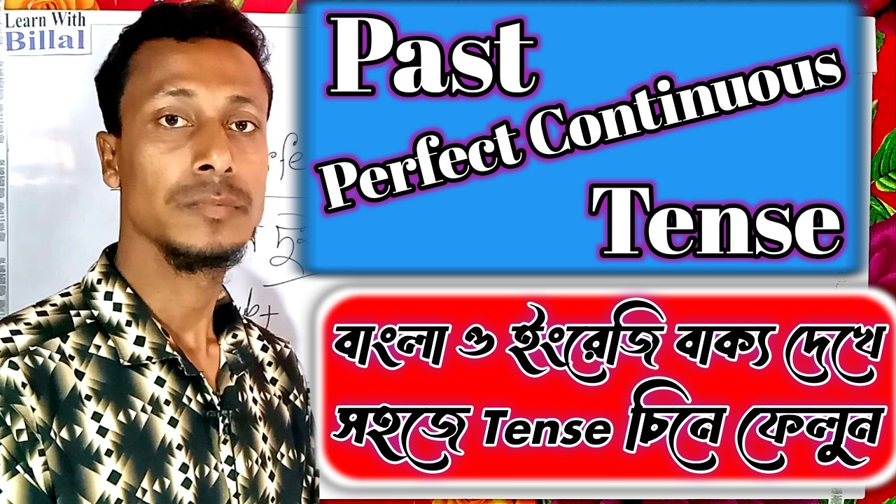 Past Perfect Continuous Tense in Bangla | Structure, Use & Examples ...