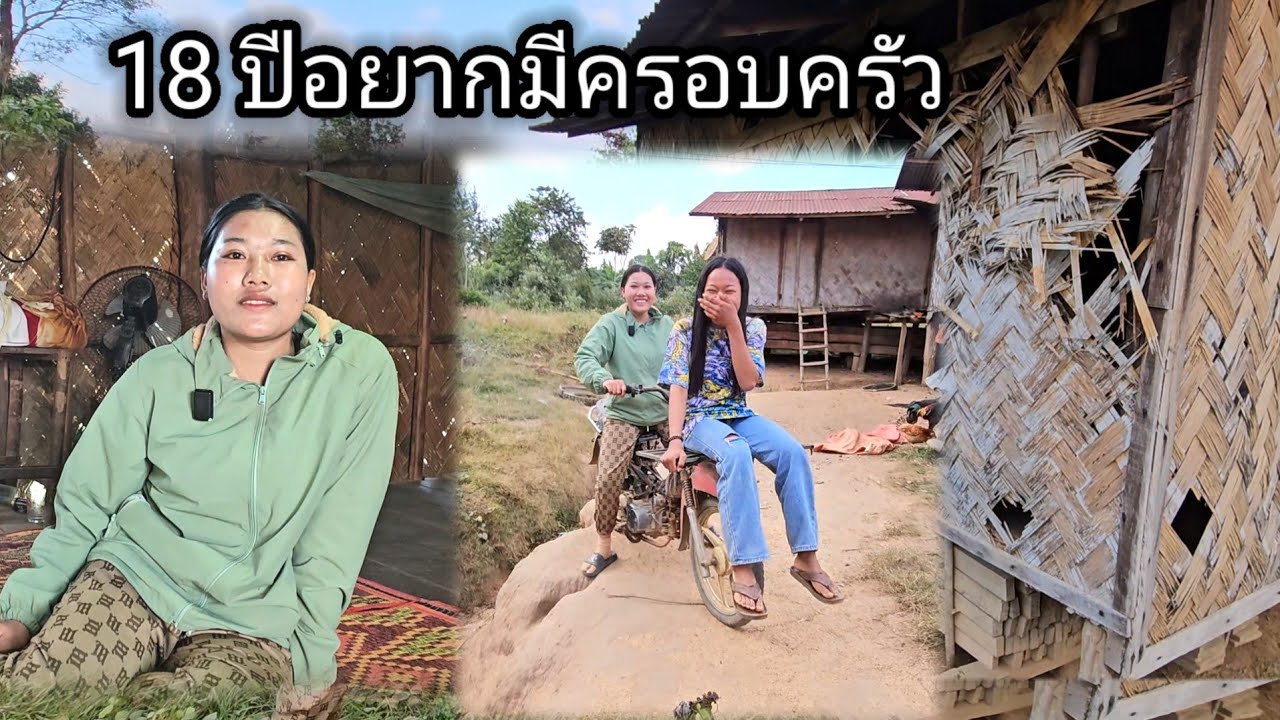 สาวน้อยผู้กล้าหาญทำงานหาเลี้ยงครอบครัวอยากมีผัวแต่ตัวจนเลยไม่มีใครเอา 18 ธันวาคม ค.ศ. 2024