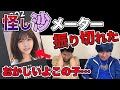 【あなたの番です】第十話 黒島の怪しさがいよいよ爆発しそうです。怖すぎる。