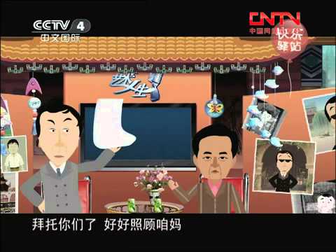 快乐驿站 《快乐驿站（海外版）》 20110726 笑谈人生