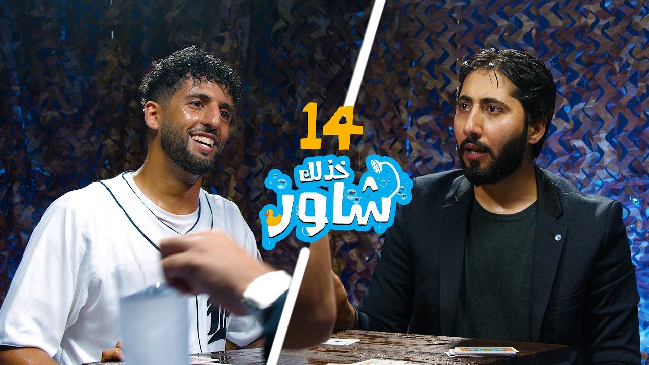 خذلك شاور | عبدالله دولا مولا