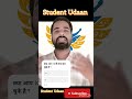 10th ke bad Kya le । Kon Sa subject rageha आपके लिए सही #motivation #scienceafter10th #studentudaan