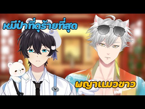 [Highlight] สลับร่างเล่นบทอาหล้ากับอาตี๋ @TORUKUMA