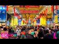 【過年開運必買】建國花市迎新春｜4K HDR｜Lunar New Year Fair - Jianguo Flower Market, Daan District, Taipei