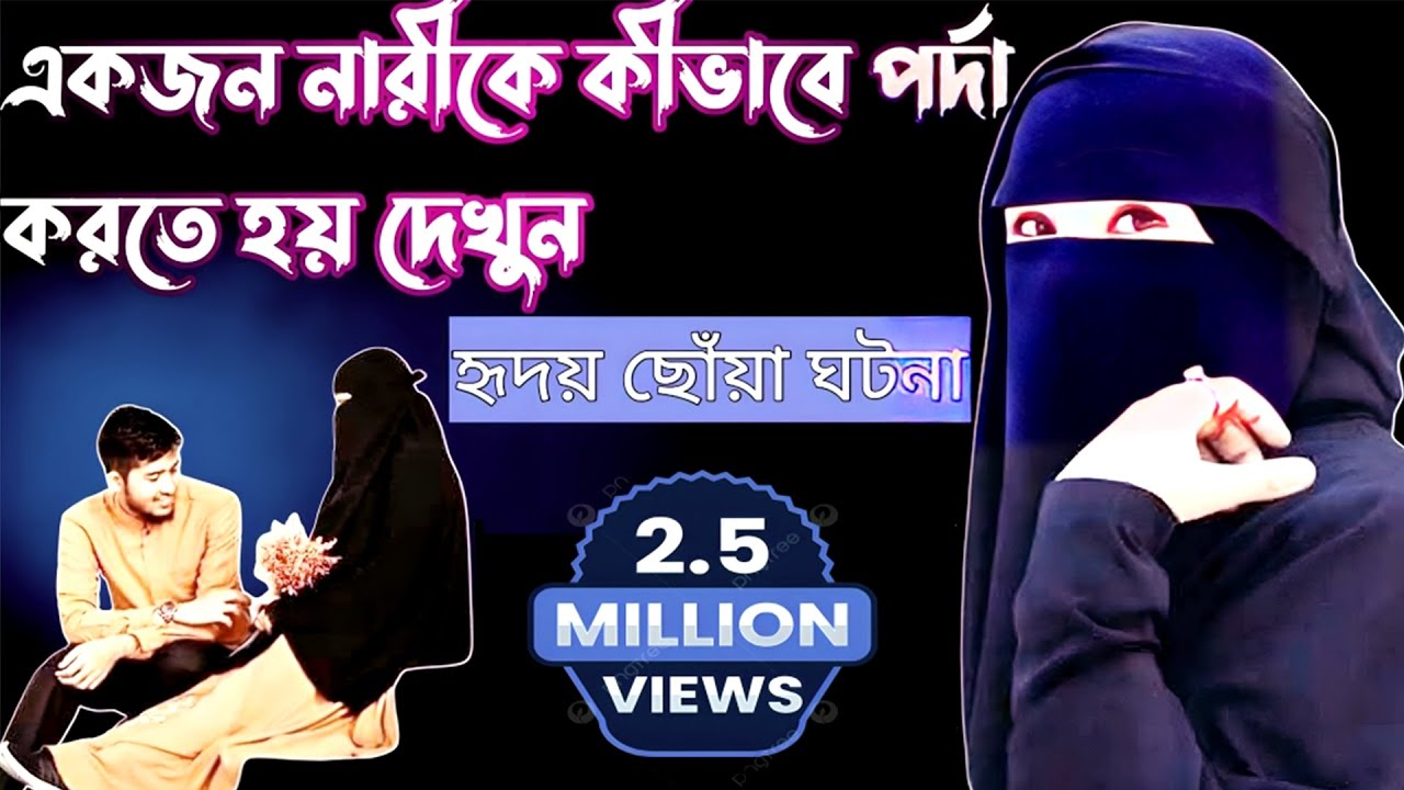 Watch how a woman wears hijab. A heart-touching story of a veiled woman 
