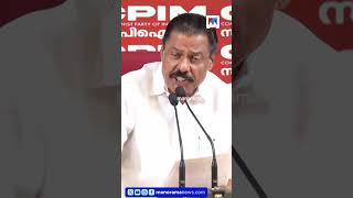 ഇ.ഡി പരിശോധന രാഷ്ട്രീയ പക പോക്കൽ: എം.വി.ഗോവിന്ദൻ ​​| MV Govindan ​​| ED | Pinarayi Vijayan