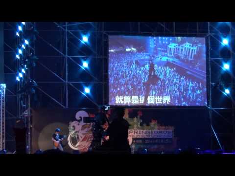2014春浪音樂節五月天~ 人生海海