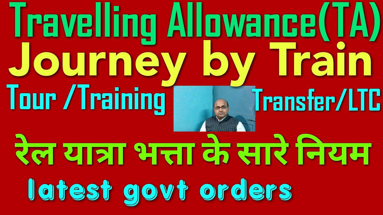 travelling allowance rules for railway employees
