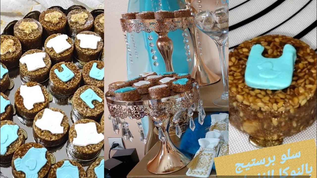 سلو برستيج بالنوكا الزنجلان العقيقة او الزيادة بجميع التفاصيل