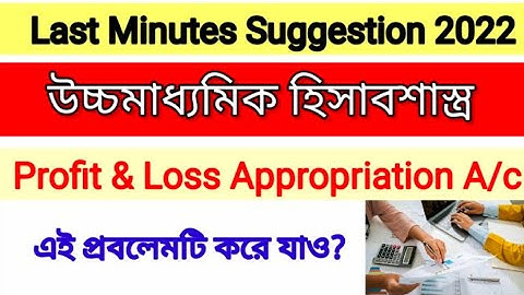 Hs accountancy suggestion 2022 | Hs Exam 2022 | Hs commerce New question Pattern suggestion WBCHSE