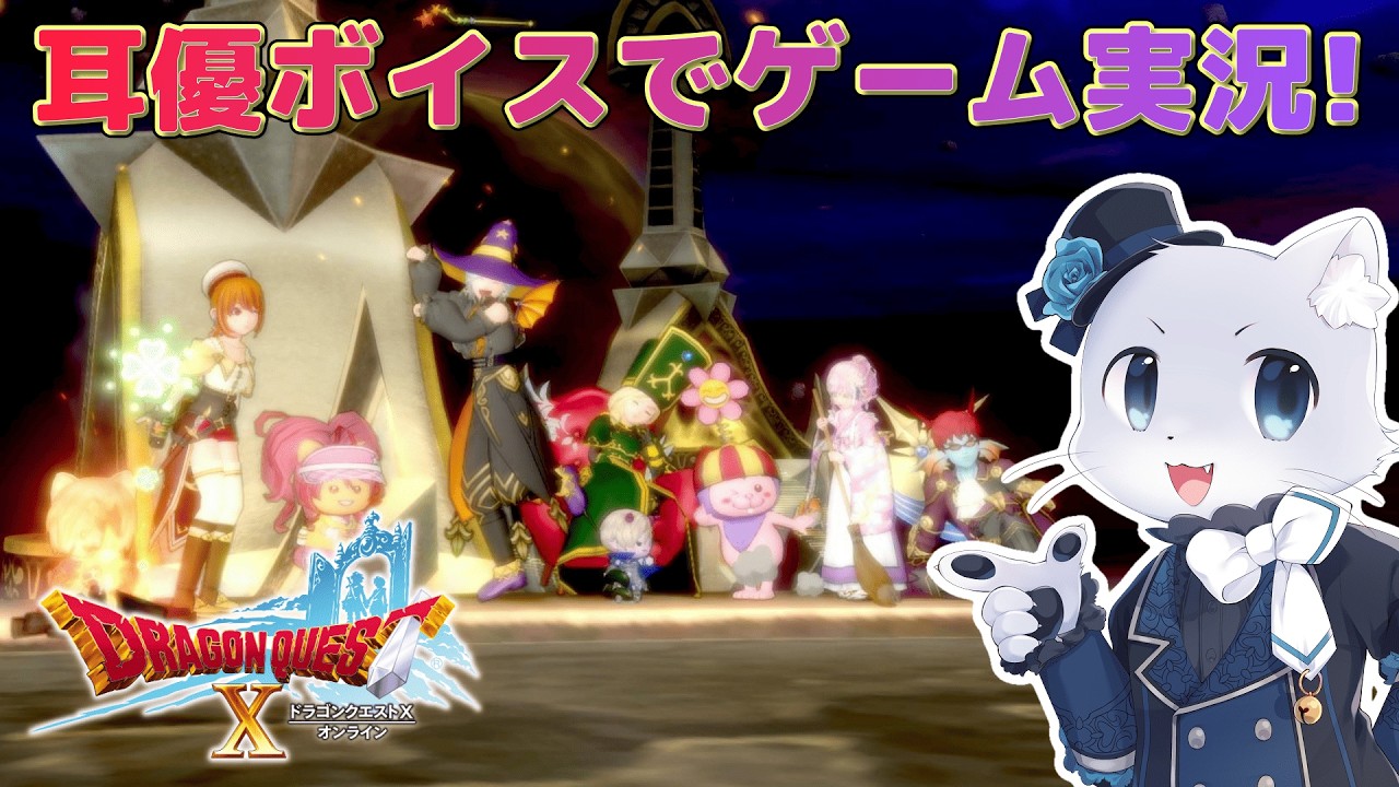 Dragon Quest 10] #254 [Subquest 8] The Red Dragon's series quest