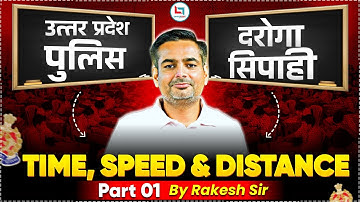 UP Police दरोगा/सिपाही Series | Time, Speed & Distance #1 | Maths SI Tricks | Rakesh Yadav Sir #math