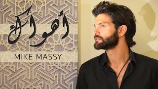 Video thumbnail of "Mike Massy - Ahwak"