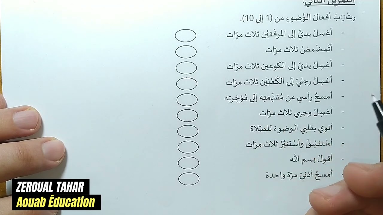 حل نموذجي لامتحان الفصل الثاني في التربية الإسلامية  2023-2024  (نموذج01 )≡ الثالثة ابتدائي