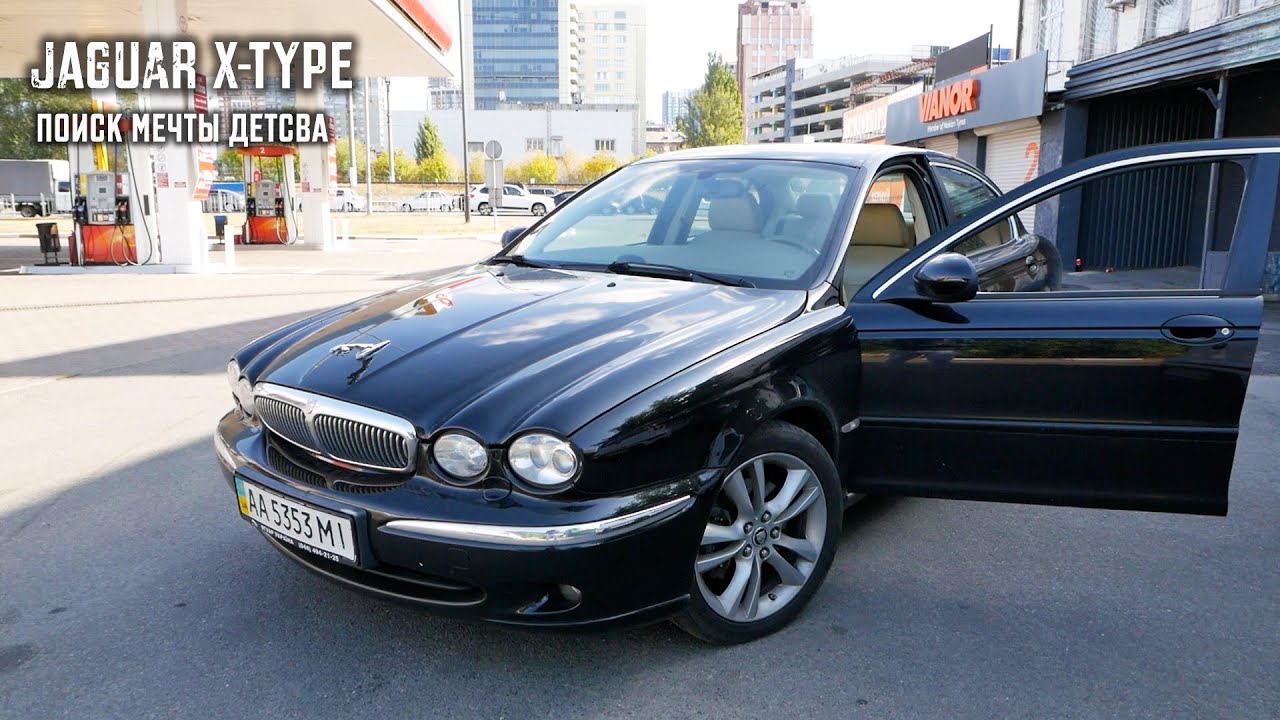 Jaguar x type обвес