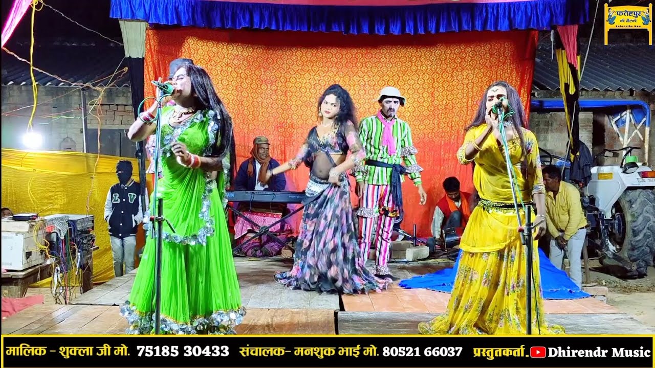 ₹20 वाली फरमाइश नौटंकी गीत 