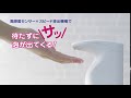 キレイキレイ薬用泡ハンドソープ専用オートディスペンサー泡動画／3秒／ライオン