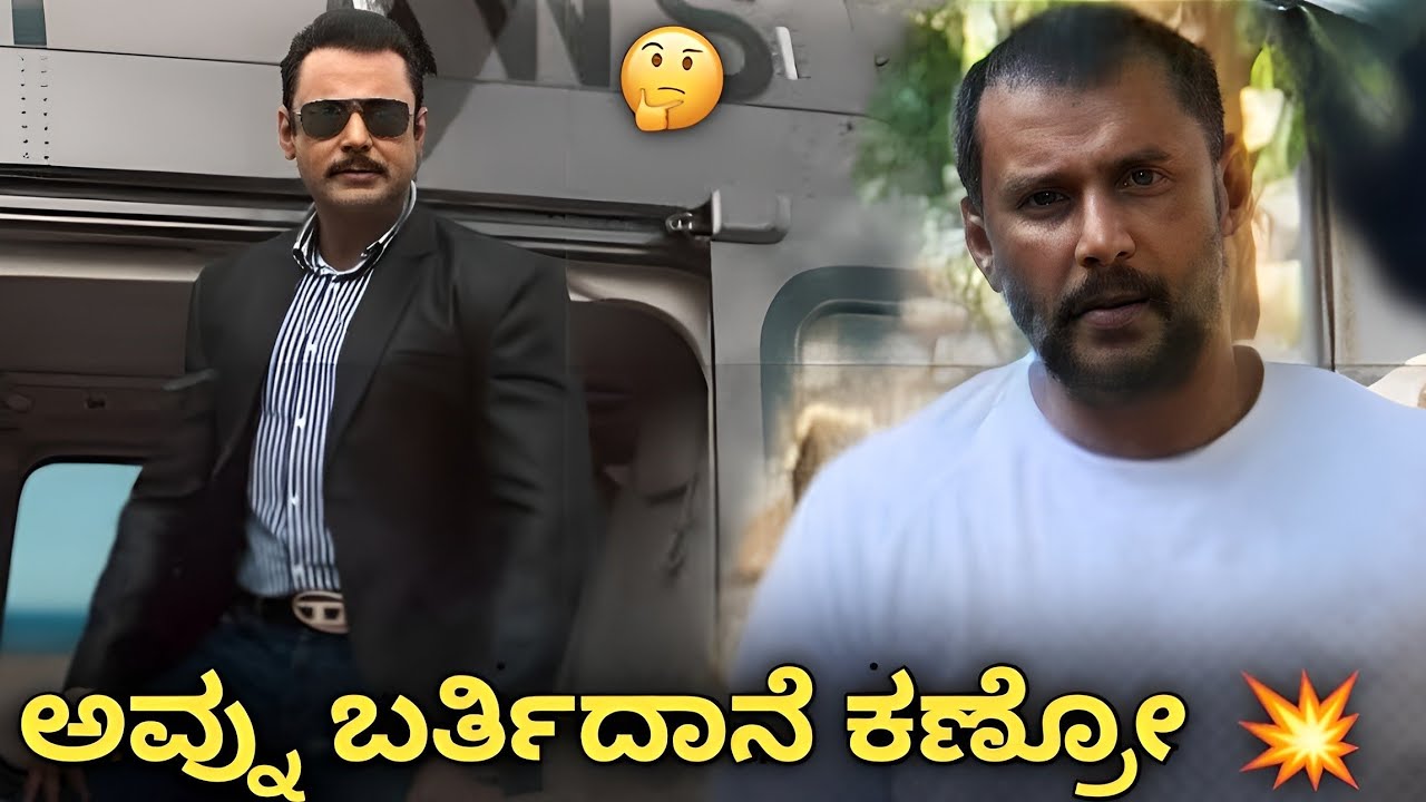 Actor Darshan Release News | Dboss Release | Guru Tech Tv - YouTube