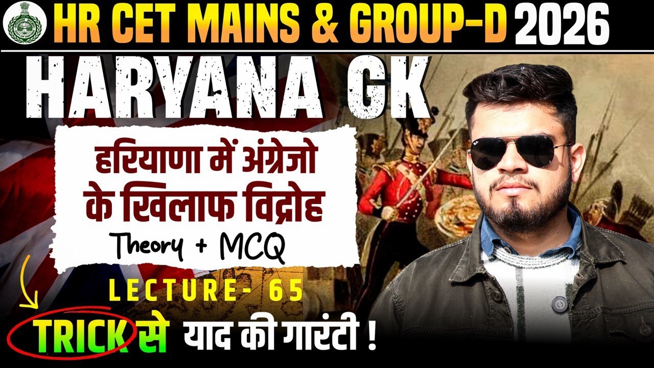 HR CET Mains & Group-d Lecture-68 | HR GK- HR me angrezo ke khilaf vidro | HR CET Mains classes 2026