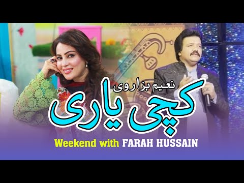Kachi Yaari Mere Yaar Di | Naeem Hazarvi With Farah Hussain