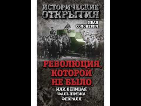 Россия в концлагере солоневич иван лукьянович аудиокнига