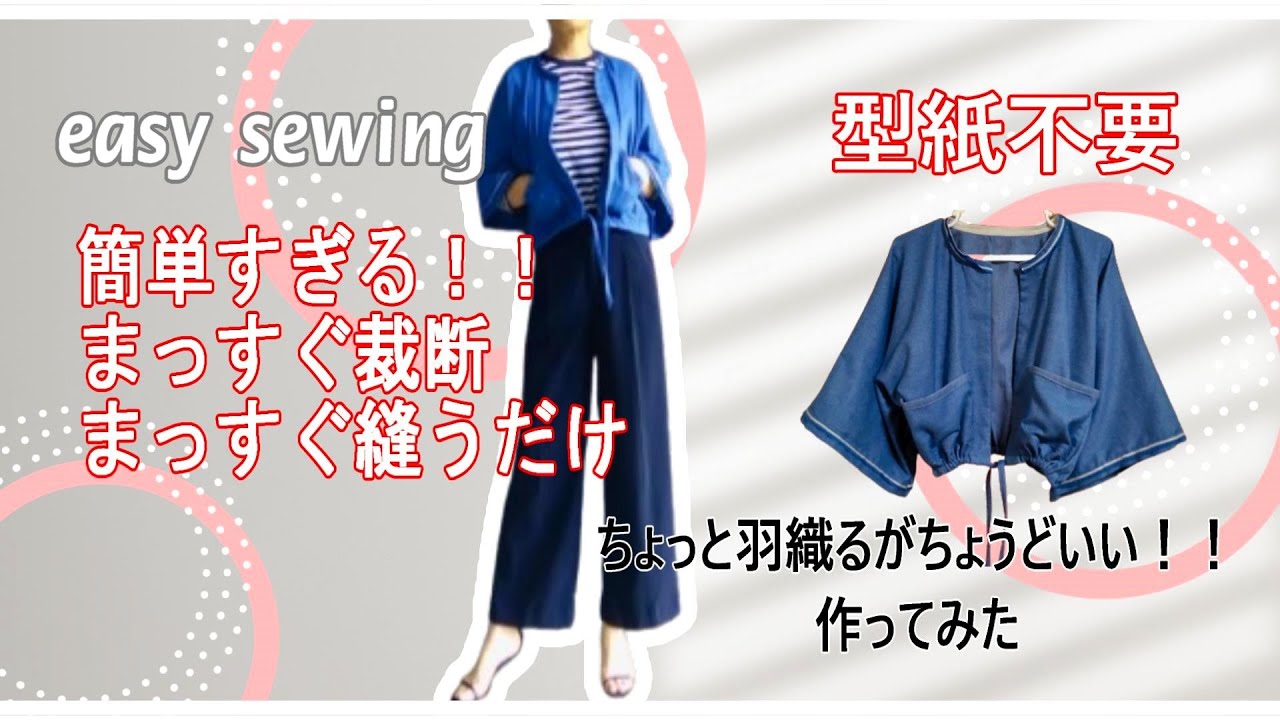 Хм? Можно ли сделать блузон из крестообразной формы?